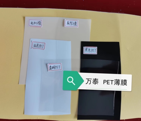 常用PET薄膜有哪些用途？