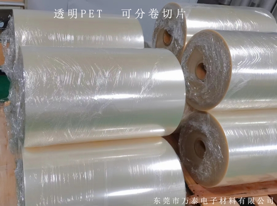 【干貨分享】透明PET薄膜的詳細(xì)介紹！