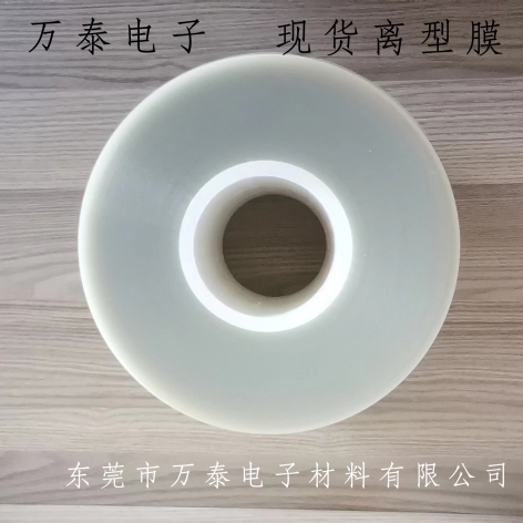 如何選購優(yōu)質(zhì)的PET離型膜？