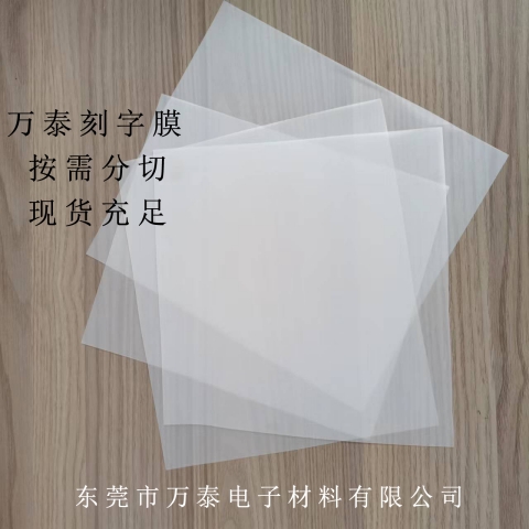 什么是刻字膜？帶你走進(jìn)熱轉(zhuǎn)印行業(yè)