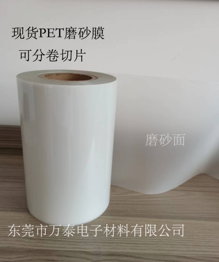 材料認(rèn)識(shí)-磨砂膜、超透膜